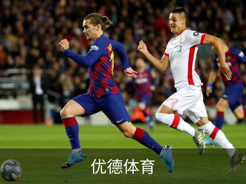 优德体育 - 官方网站首页入口 - 优德SPORTS中国平台